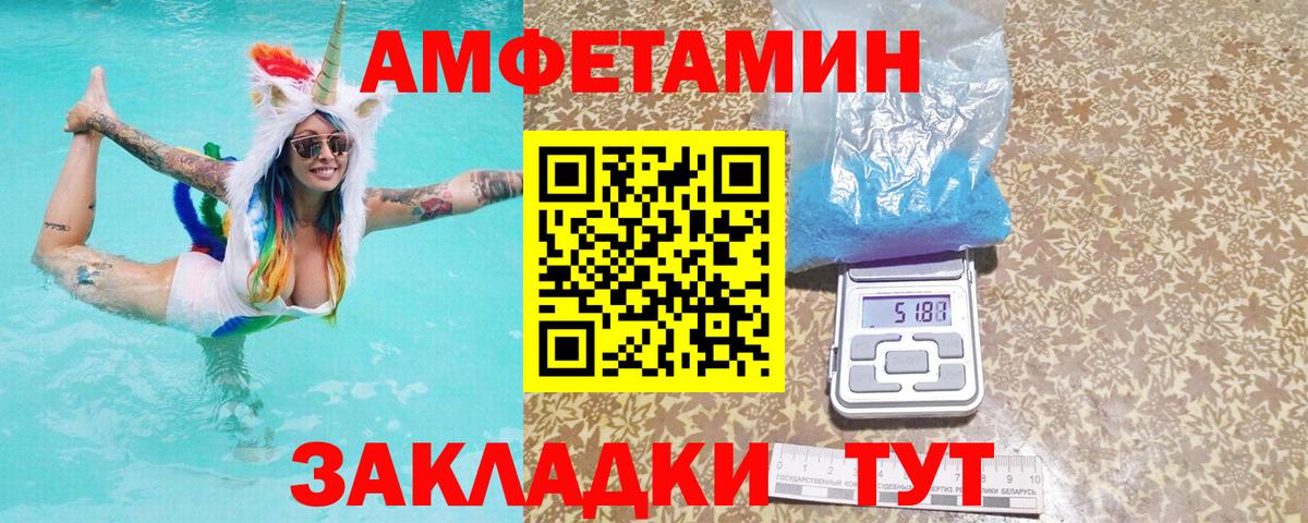 АМФЕТАМИН 98% Подольск