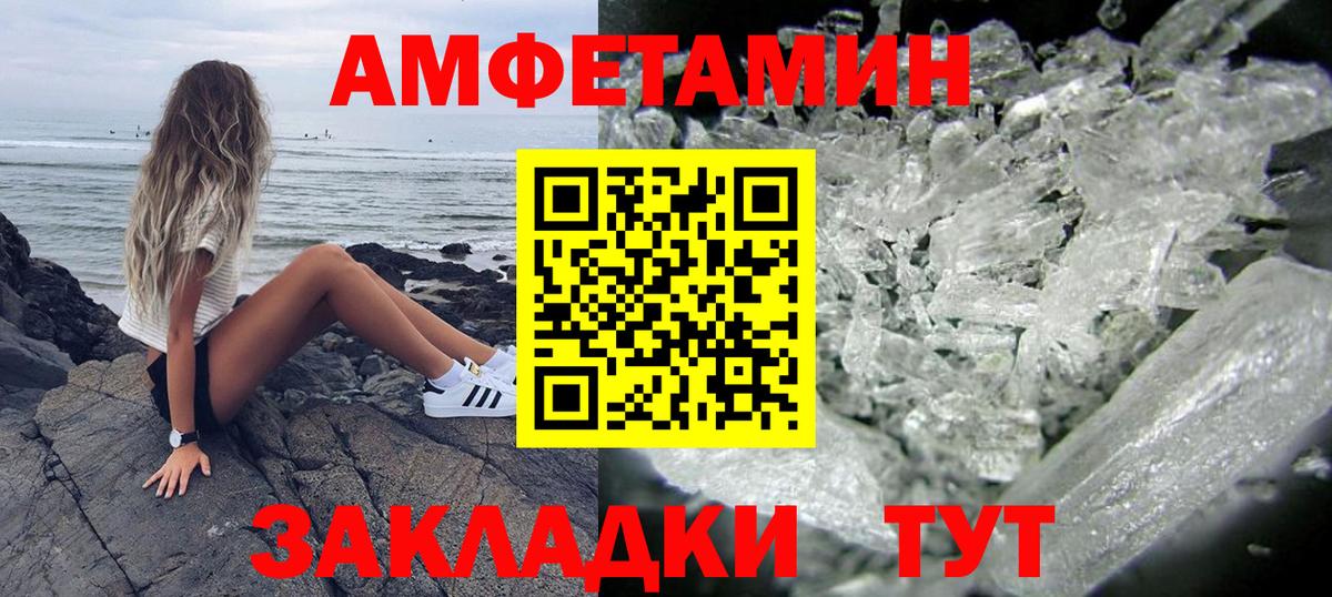 Amphetamine  Вход с VPN  Подольск  мега сайт  АМФ Розовый 