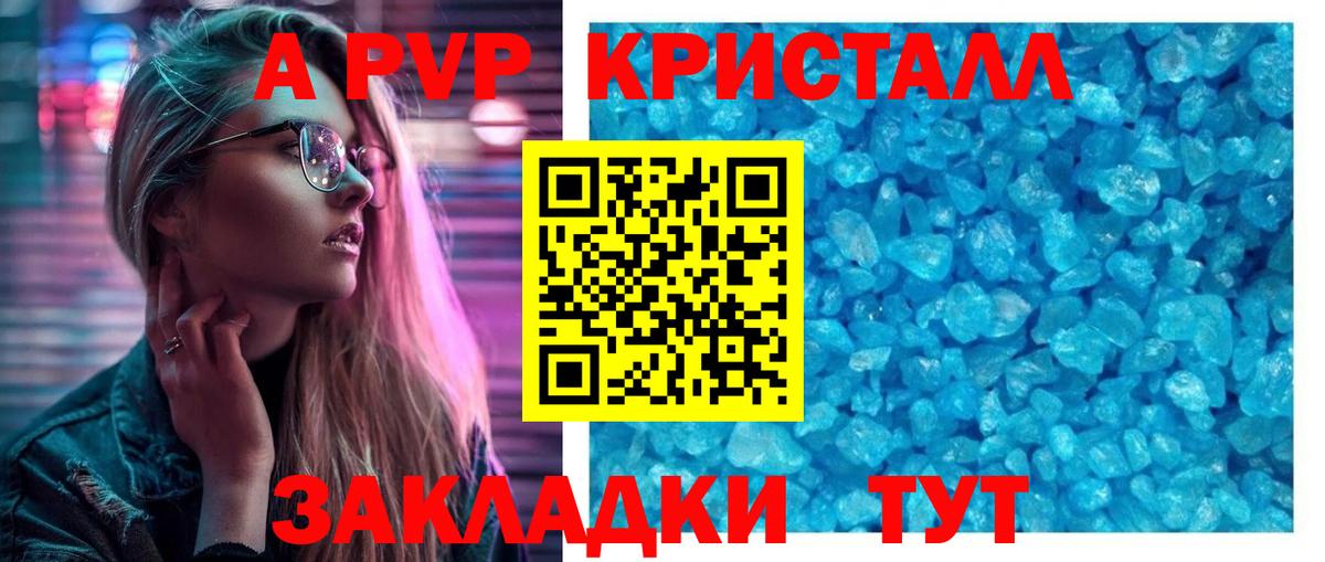 Alpha PVP мука  APVP VHQ  Alpha-PVP СК  APVP  наркотики  Подольск  Вход с VPN 