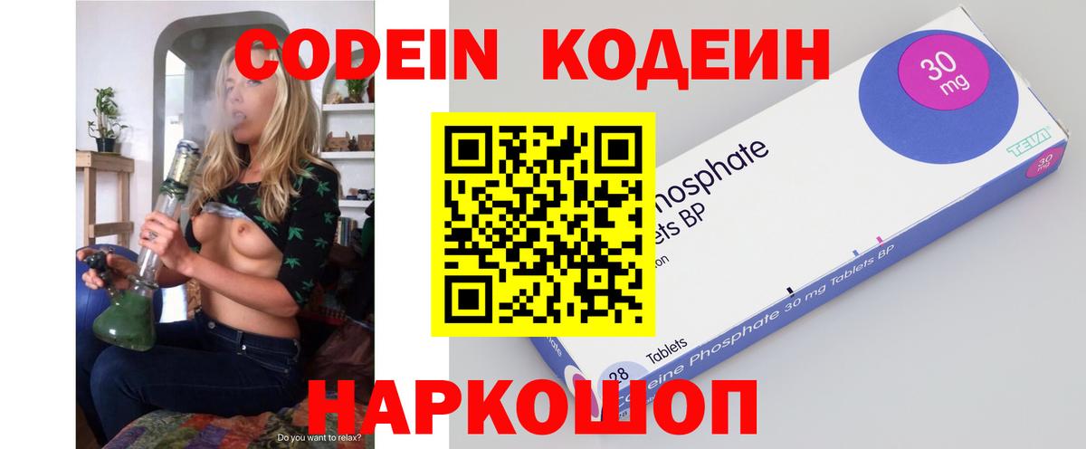 Подольск  Кодеиновый сироп Lean напиток Lean (лин)  Кодеиновый сироп Lean напиток Lean (лин)  Вход с VPN 