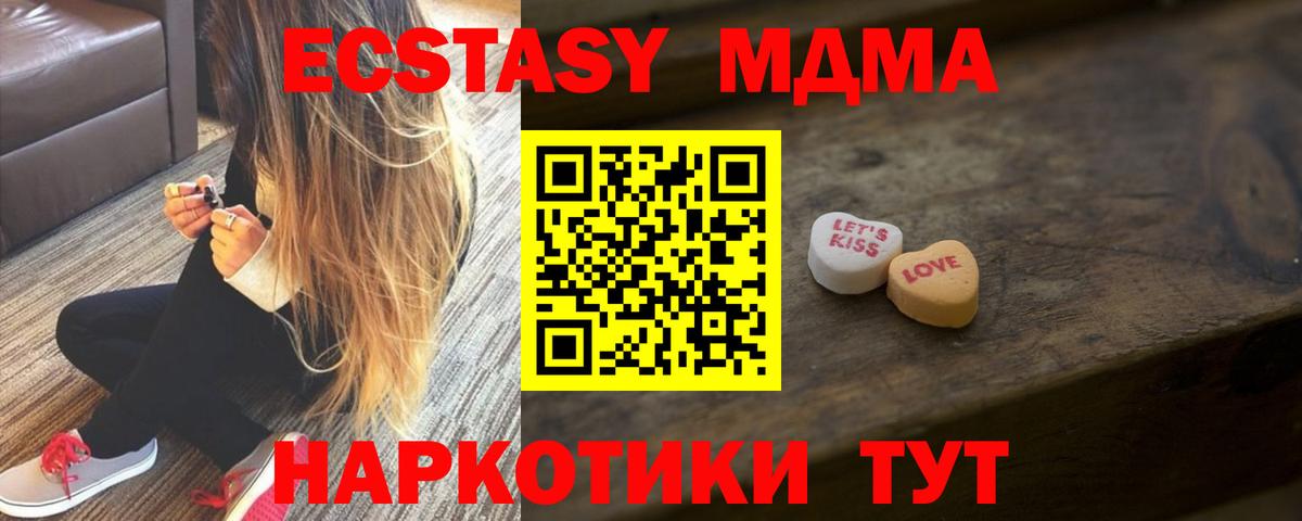 Ecstasy Cube  Экстази Cube  купить наркотик  ОМГ ОМГ зеркало  Вход с VPN  Подольск 
