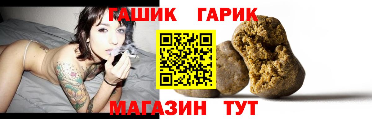 Подольск  ГАШИШ  Вход с VPN  ГАШИШ Premium 