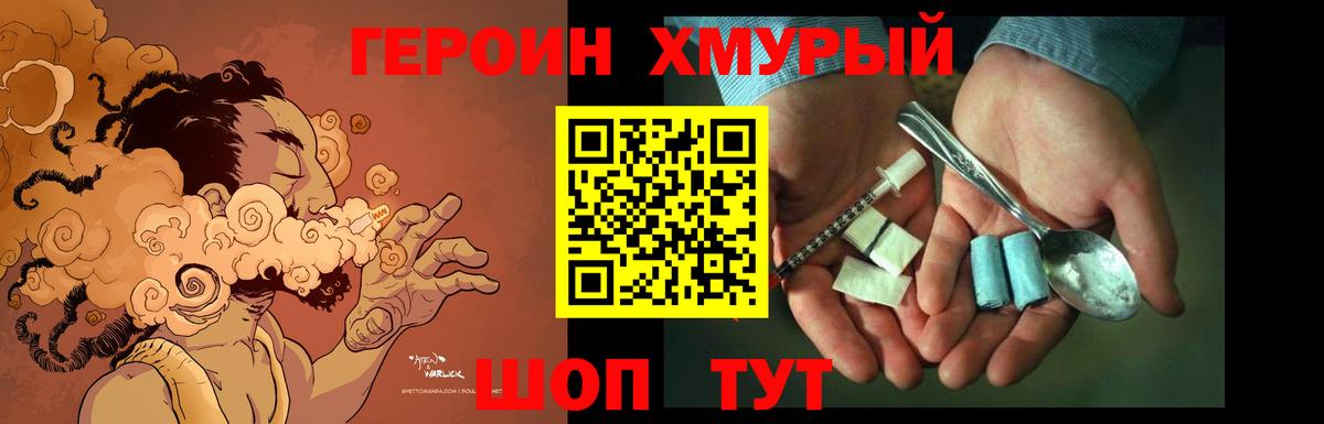 Героин белый  Вход с VPN  Подольск 