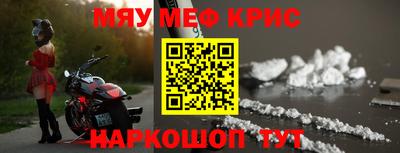 крисы Славгород