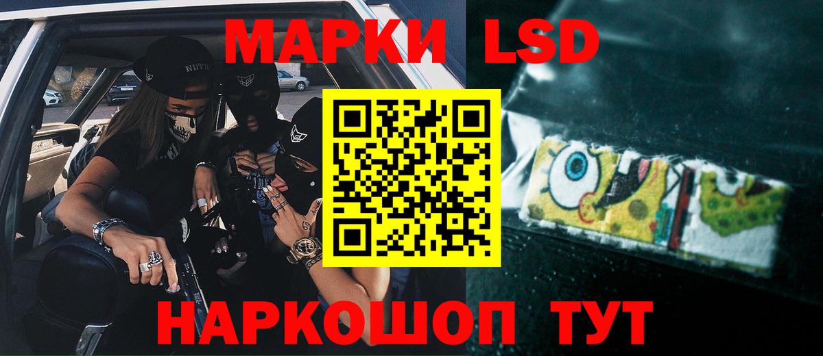 ЛСД экстази кислота Подольск