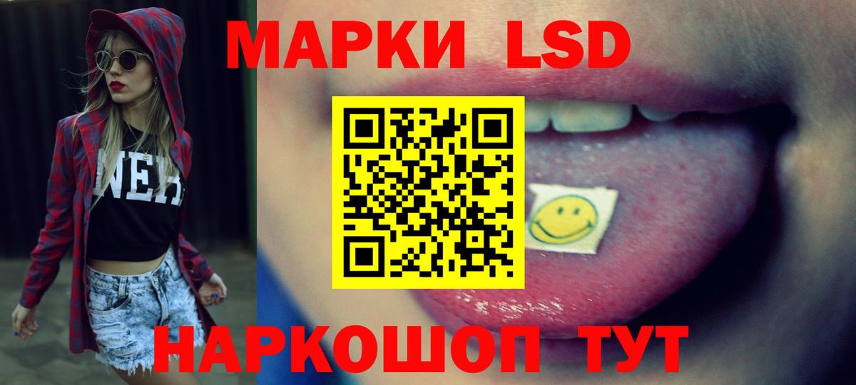 ЛСД экстази кислота  Вход с VPN  Подольск 