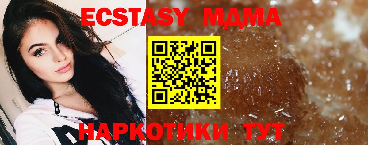 MDMA Molly  MDMA молли  Подольск  Вход с VPN 