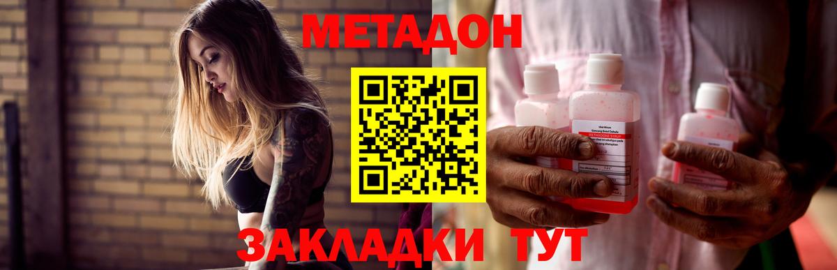 МЕТАДОН белоснежный  Вход с VPN  маркетплейс формула  Подольск  Метадон белоснежный 