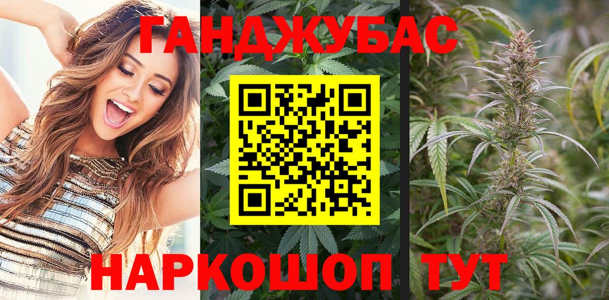 Марихуана Bruce Banner Подольск
